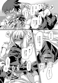 [Kimio Tamako] Kimi to Fuwatoro [Digital]