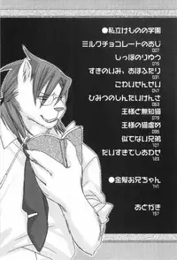 [nicoco] Kodomo no Shippo 2