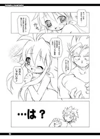 (Puniket 11) [BBB-Extra (Chuushin Kuranosuke)] Shinrabansho! (Shinrabansho)