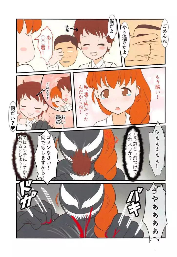 Rukuriri-san no Chikan Higai
