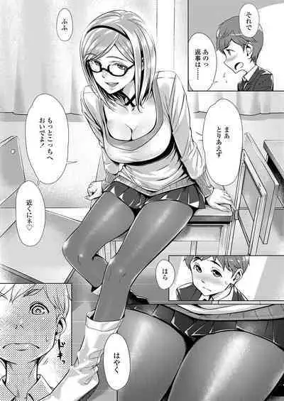 Kuchibiru to, Sailor Fuku.