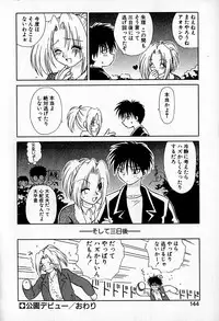 [Hitsujiko] Ai wo Choudai