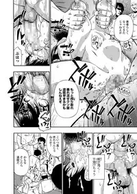 [Oyster] Gusha no Ishi Ch.1-7 [Digital]