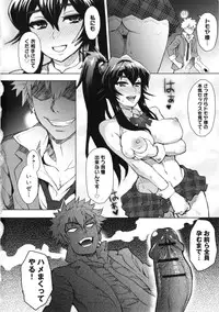 [Itou Eight] MILK DIP