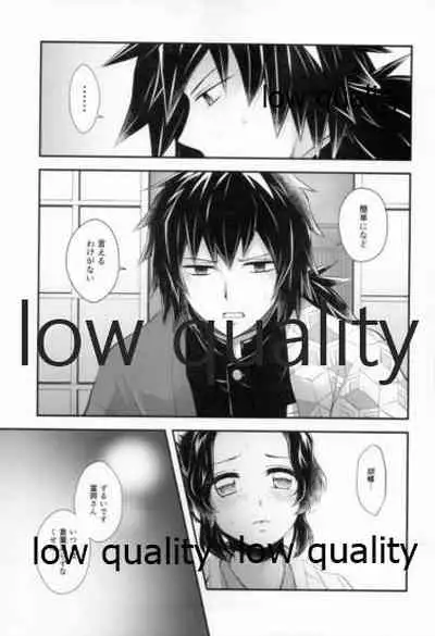 藤の雫、艶の水紋