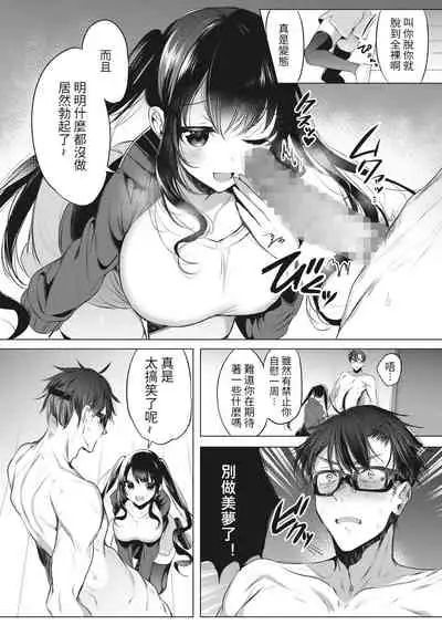 Joshi Manechan Nekketsu Do S Shidou