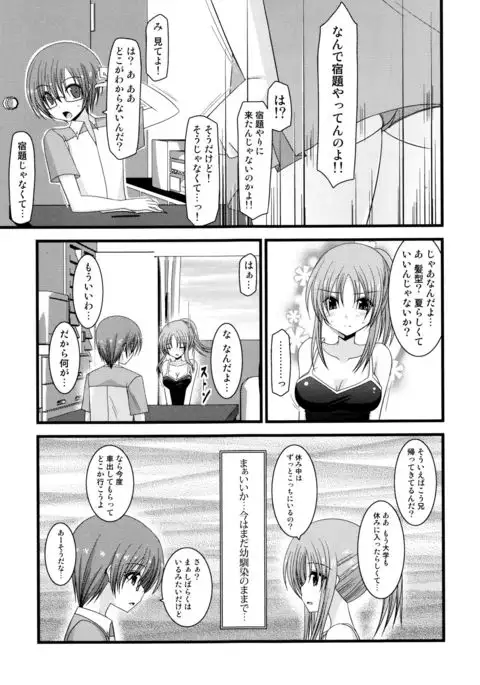 Roshutsu Shoujo Yuugi Mishima Hikaru no Seiheki Jou