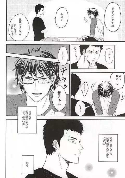 Konya Atari Tetsu-san ni Shougi Moushikomaresou na Ki ga Suru