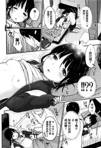 [Yukiu Con] Chuukurai ga Suki [Chinese] [篆儀通文書坊漢化]