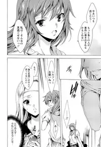 [Yuiga Naoha] KILL ZONE Tokushu Kidou Taiin no Mitsu naru Yokubou Jou