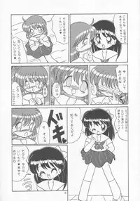 [Momo no Tsubomi (Various)] Lolikko LOVE 5 (Various)