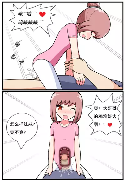 [空间错乱] 重返小学时 (1-18)