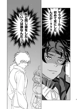 Baso guda shinkan sample