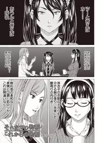 [Ueno Naoya] Boku no Mae dake Chijo na Kanojo