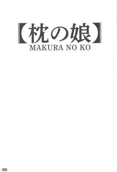 MAKURA NO KO