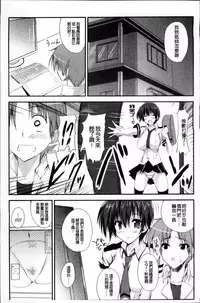 [Mitsurugi Aoi] Virgin Freak [Chinese]