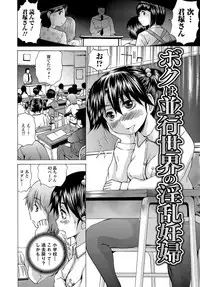 [Wakamiya Santa] TS Zecchou Situation - TransSexual Orgasm Situation [Digital]