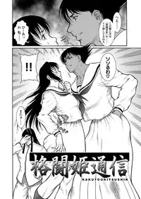 [Dairoku Tenmaou Great] Moujuu Chuui Gen [Digital]