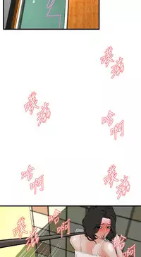 Take a Peek 偷窥 Ch.39~50 [Chinese]中文