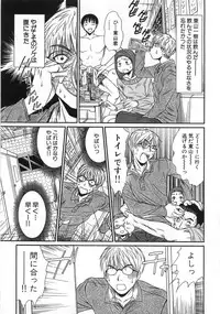 [Sano Takayoshi] Kazamidori Triangle Vol.1