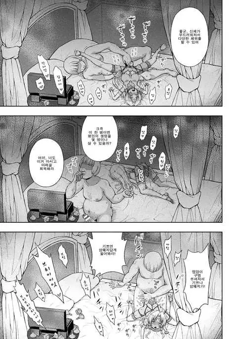 Seijo no Kenshin Ch. 7