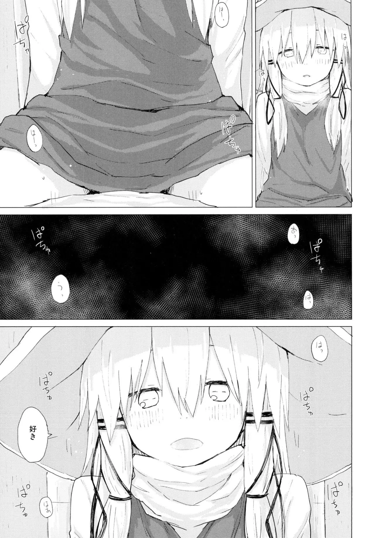 Suwa Nee-chan ga Chikai!! Suwa Shota Bangaihen 10