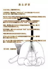 [FAT CATS (Katase 3000 GT)] Chibi Nene [Digital]