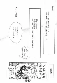 [U-rin] Mashoujo no Sasayaki...