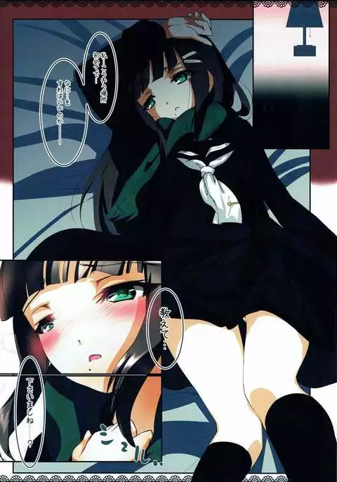 ダイヤ様は乱れない