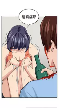 trap 圈套 ch.14-16 (chinese)