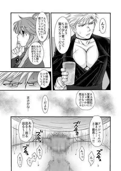 Benshoushiro ga Tarinakute