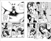 [Sanjou Tomomi] M Onna no Idenshi 4