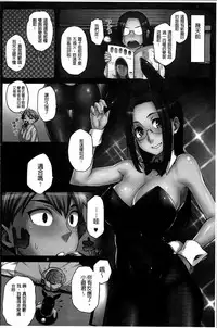 [Yurikawa] Toshiue Kanojo Alternative [Chinese]