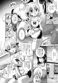 [Hayashida Toranosuke] semekano x ukekare [Digital]