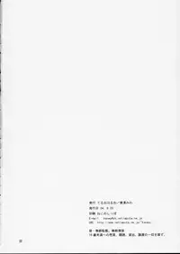 [Teruo Haruo] Okusama ha Chu Gakuse (Negima)