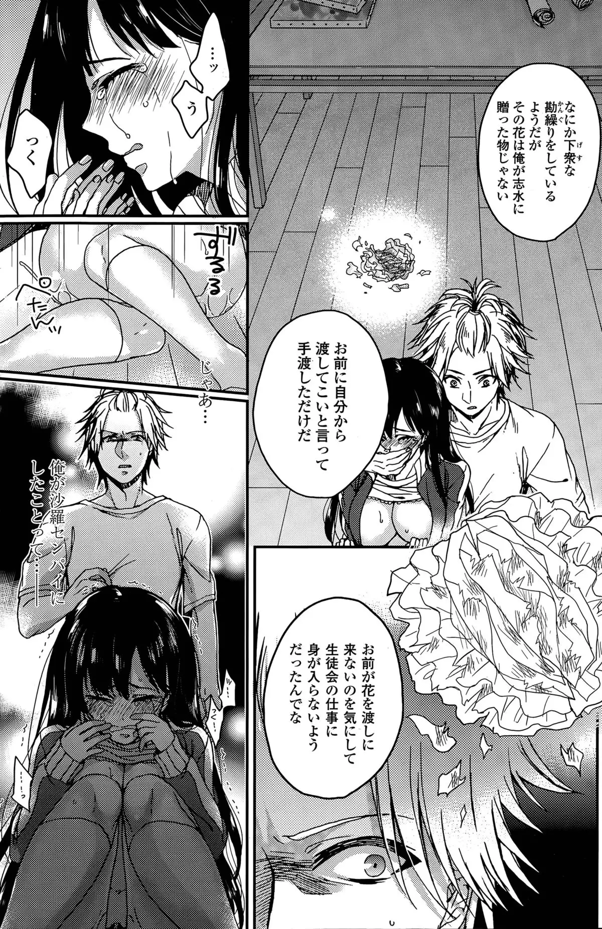 Gyakuten ♥ Shujuu Lovers