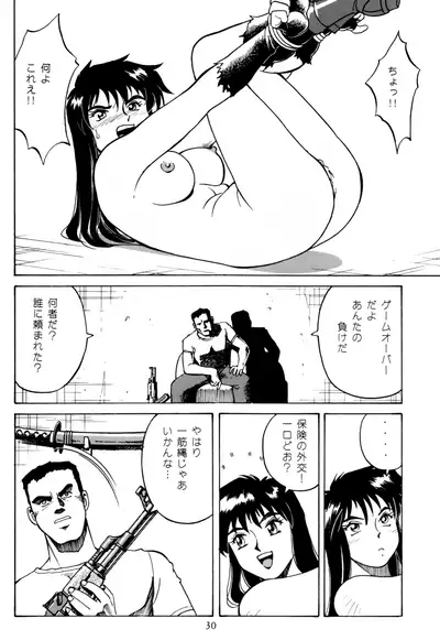 PRINCESS OF THE CITY