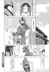 [EB110SS] Shoujo Recipe