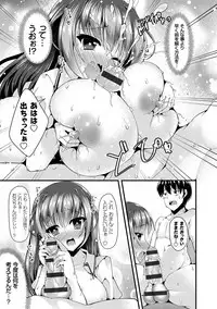 [Kotoba Ai] Sis-pai Heaven! [Digital]