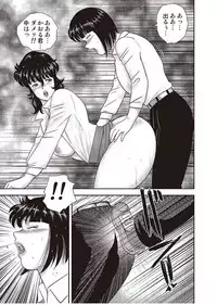 [Minor Boy] Dorei Onna Kyoushi Keiko 2 [Digital]