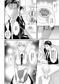 Yakuza no Gokuama Choukyou - Sandaime ni Mainichi Ajimi Saretemasu....