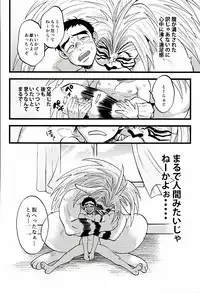 (C88) [GOMIX! (Kijima Daisyarin)] Kuhuku (Ushio to Tora)