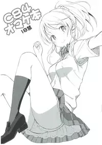 (C84) [Jenoa Cake (TakayaKi)] Omakebon (Various)