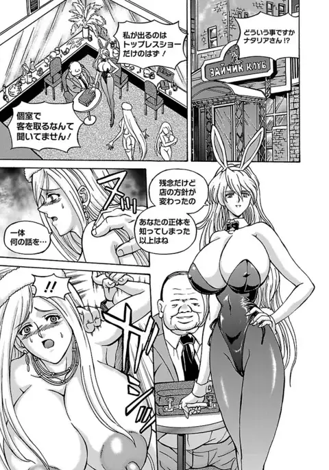 Kinpatsu Bakunyuu Seisho - Blonde Rape Bible