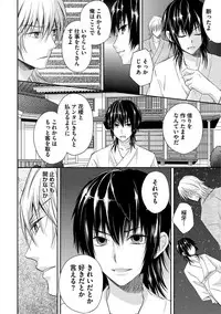 [Aoyama Alto] Otoko Oiran Hatsumono Naburi