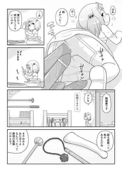 [Mayonaka no Acchigawa (Gozen)] Hirogacchau no ga ii no 13