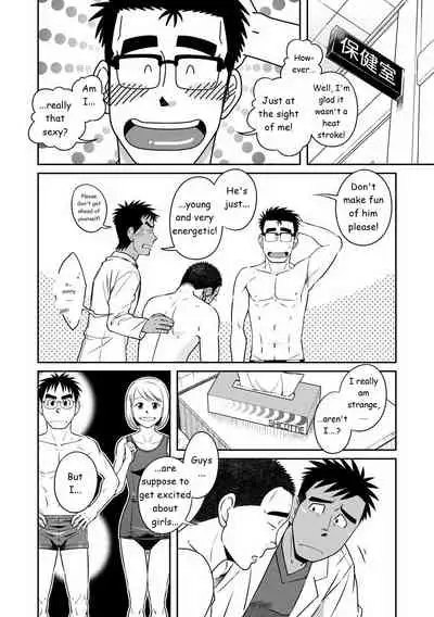 Akitaku Kikaku (Taku Hiraku) Not Right! [Eng]