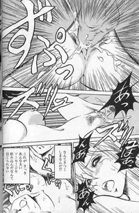 [Keno Yantarou] Player S