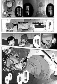 Onsen de Boin-Boin Aneki-tachi ni Bokki wo Misetsukeru Hon