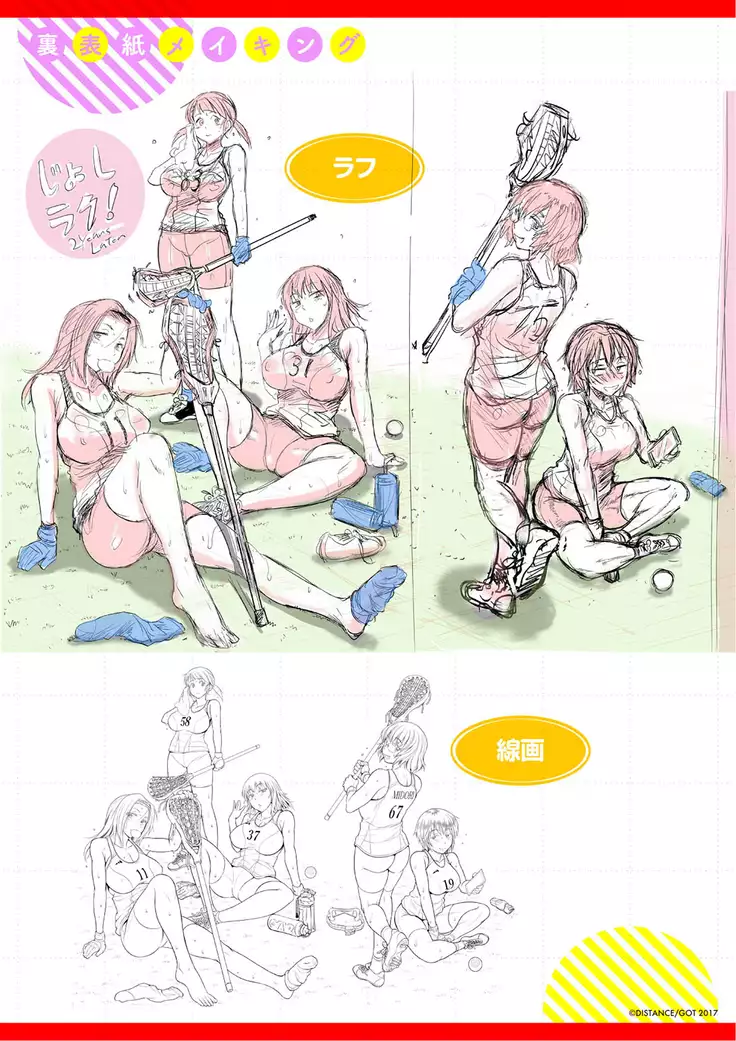 じょしラク! 2 Years Later
